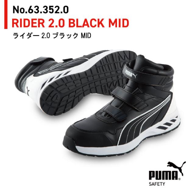 PUMA セーフティーシューズ マジック式 JSAA-A種合格品 樹脂先芯 ミドルカット メンズ 安全靴 ライダー2.0 ミッド 春夏 秋冬 シューズ 仕事服 おしゃれ yn-63-3520