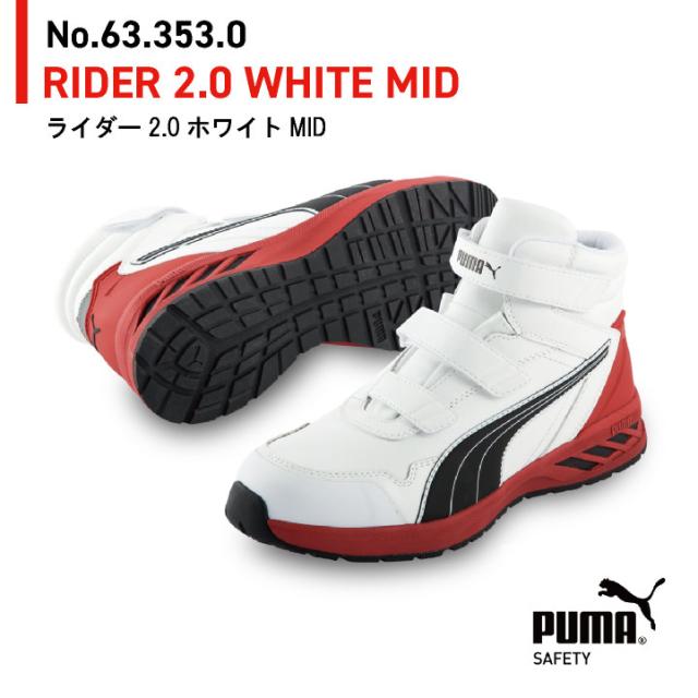 PUMA セーフティーシューズ マジック式 JSAA-A種合格品 樹脂先芯 ミドルカット メンズ 安全靴 ライダー2.0 ミッド 春夏 秋冬 シューズ 仕事服 おしゃれ yn-63-3520