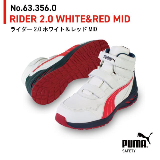 PUMA セーフティーシューズ マジック式 JSAA-A種合格品 樹脂先芯 ミドルカット メンズ 安全靴 ライダー2.0 ミッド 春夏 秋冬 シューズ 仕事服 おしゃれ yn-63-3520