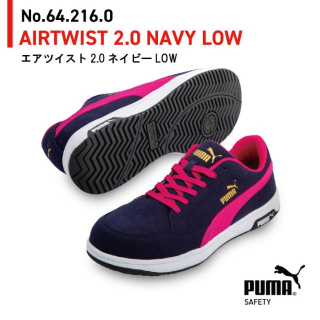 PUMA セーフティーシューズ ひも式 JSAA-A種合格品 樹脂先芯