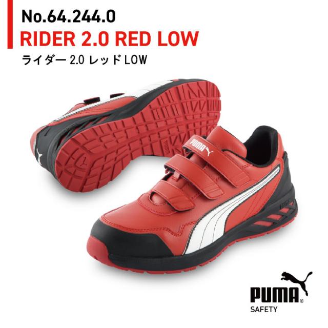 PUMA セーフティーシューズ マジック式 JSAA-A種合格品 樹脂先芯 