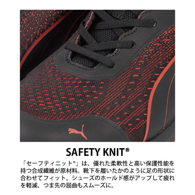 PUMA セーフティシューズ ひも式 ローカット 樹脂先芯 軽量 グライドロー 安全靴 作業靴 運送業 倉庫 建築 スニーカー スポーティ カジュアル おしゃれ かっこいい 64.404.0 64.405.0 ホワイト レッド 白 赤 プーマ ユニワールド yn-64-4040
