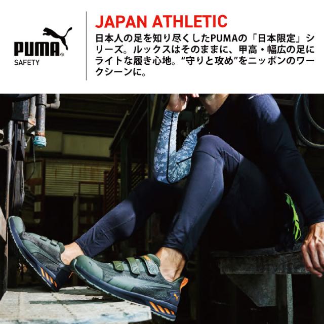 PUMA セーフティシューズ マジック式 ローカット 樹脂先芯 軽量 グライドローフック＆ループ 作業靴 運送業 倉庫 建築 スニーカー スポーティ カジュアル おしゃれ かっこいい 64.406.0 64.407.0 グレー オリーブ プーマ ユニワールド yn-64-4060