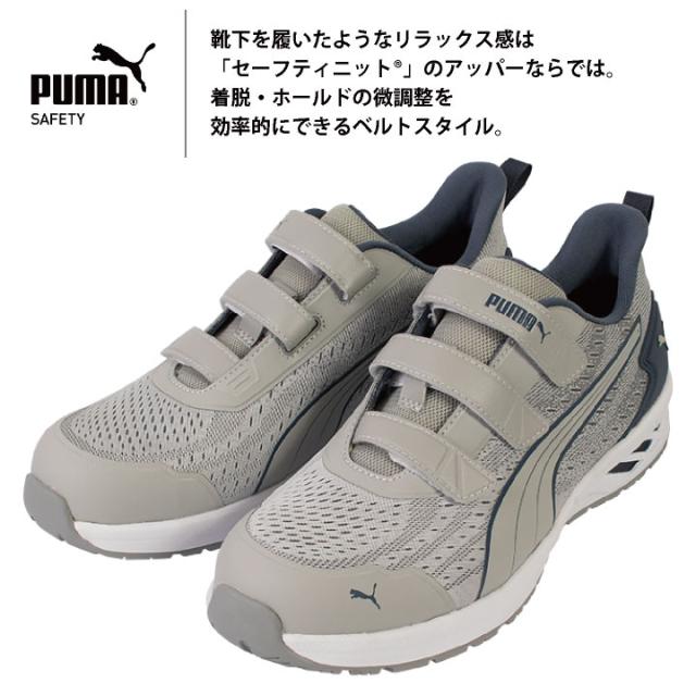 PUMA セーフティシューズ マジック式 ローカット 樹脂先芯 軽量 グライドローフック＆ループ 作業靴 運送業 倉庫 建築 スニーカー スポーティ カジュアル おしゃれ かっこいい 64.406.0 64.407.0 グレー オリーブ プーマ ユニワールド yn-64-4060