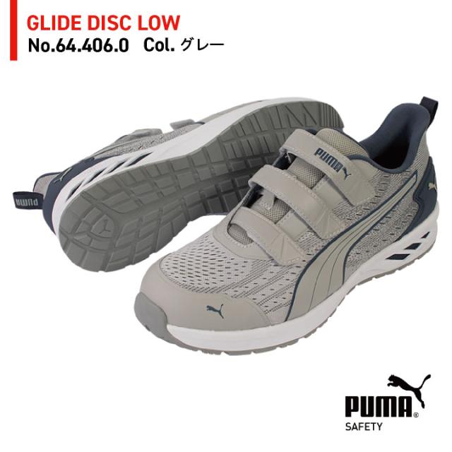 PUMA セーフティシューズ マジック式 ローカット 樹脂先芯 軽量 グライドローフック＆ループ 作業靴 運送業 倉庫 建築 スニーカー スポーティ カジュアル おしゃれ かっこいい 64.406.0 64.407.0 グレー オリーブ プーマ ユニワールド yn-64-4060