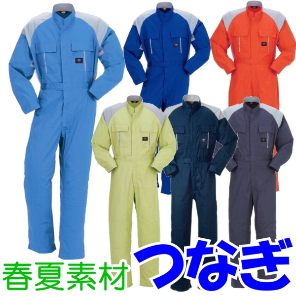 長袖つなぎ ツナギ おしゃれ 作業服 作業着 全身のスマートな動きをサポート 春夏 ワークウェア ヤマタカ yt-412-b