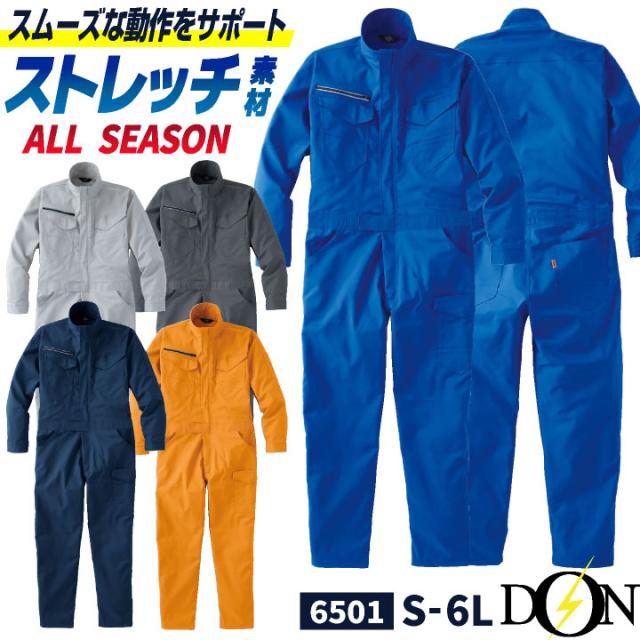 ヤマタカ 長袖 ツナギ服 春夏 つなぎ メンズ レディース ストレッチ 帯電防止 仕事服 作業着 作業服 おしゃれ シンプル 整備 工場 ユニフォーム yt-6501