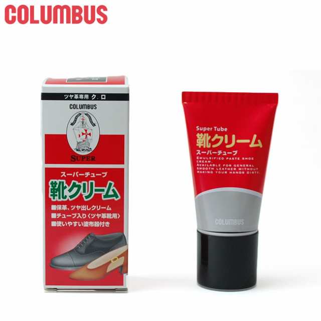 靴クリーム チューブ入り コロンブス スーパーチューブ Colombus 靴用の保革剤 黒 チョコ 茶 無色 1805 E の通販はau Pay マーケット はきもの広場