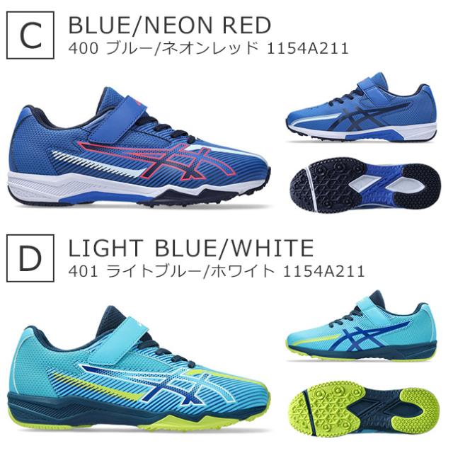 アシックス レーザービーム 2足セット スニーカー キッズ ジュニア