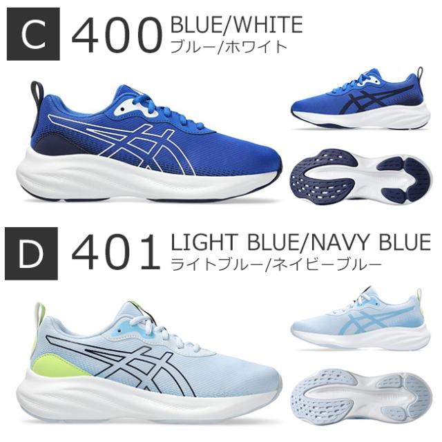 アシックス キッズ レーザービーム 2足セット スニーカー 走りやすい 