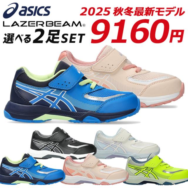 2足セット　New Balance キッズシューズu0026アシックスキッズシューズ asics - アシックス ミニーちゃん ニューバランス 2足セットの通販 by