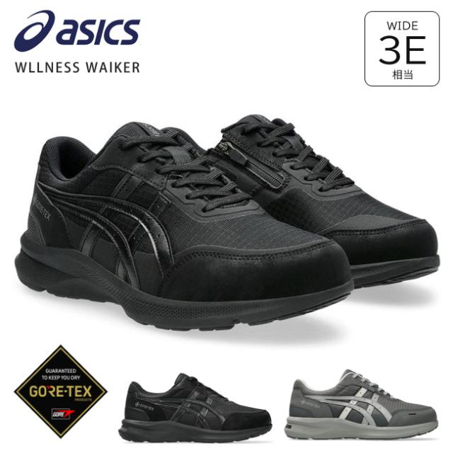 アシックス ウェルネスウォーカー ウォーキングシューズ メンズ 防水 ゴアテックス 軽量 1291A063 ハダシウォーカー スニーカー 雨 靴