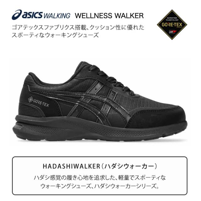 アシックスウォーキング ウォーキングシューズ レディース 防水 ゴアテックス 3E 歩きやすい 疲れない 疲れにくい 履きやすい 軽量 幅広 ファスナー 1292A074 ウェルネスウォーカー ハダシウォーカー スニーカー 女性 雨 通勤 シューズ 靴_2