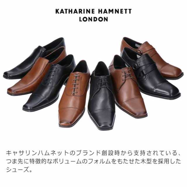 流行り☆KATHARIN HAMNETT☆ビジネスシューズ（25.0cm、3960C、濃茶）キャサリンハムネッ 25.0cm