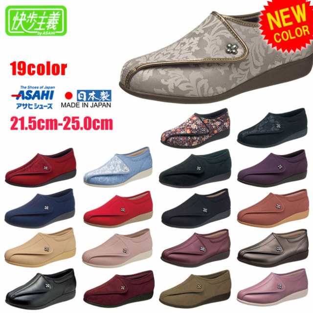 美品 日本製【KAIHOコンフォートシューズ 介護シューズ23.5cmEEE
