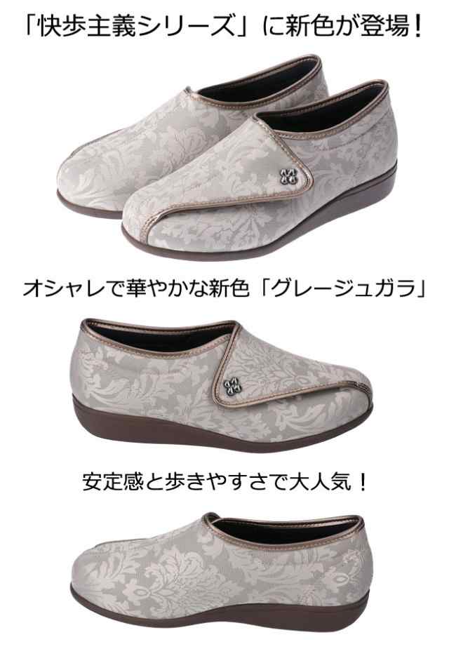 快歩主義 L011 婦人 アサヒシューズ 日本製 (KHS-L011) ASAHI SHOES コンフォートシューズ 介護シューズ リハビリシューズ  介護用靴 シニの通販はau PAY マーケット - はきもの広場