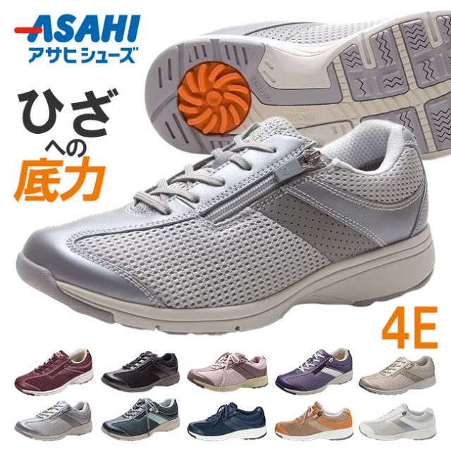 アサヒ メディカルウォーク スニーカー レディース 滑らない 歩きやすい 疲れない 履きやすい 膝に優しい スクリュー 軽量 4E 幅広 サイドジップ 滑りにくい 蒸れにくい ローカット MSL おしゃれ 通勤 運動靴 ウォーキングシューズ 靴