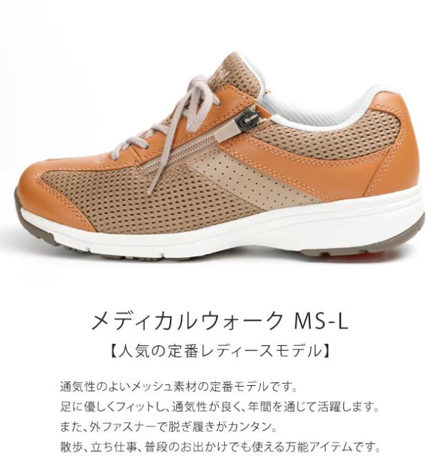 アサヒ メディカルウォーク スニーカー レディース 滑らない 歩きやすい 疲れない 履きやすい 膝に優しい スクリュー 軽量 4E 幅広 サイドジップ 滑りにくい 蒸れにくい ローカット MSL おしゃれ 通勤 運動靴 ウォーキングシューズ 靴_1