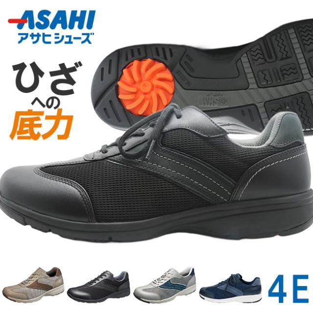アサヒ メディカルウォーク スニーカー メンズ 滑らない 歩きやすい 疲れない 履きやすい 膝に優しい スクリュー 軽量 4E 幅広 サイドジップ 滑りにくい 蒸れにくい ローカット MS-C おしゃれ 通勤 運動靴 ウォーキングシューズ 靴