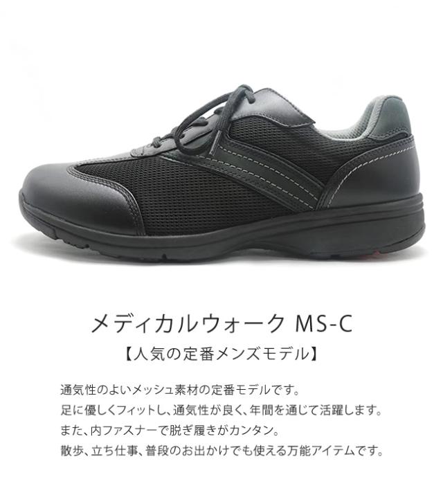 アサヒ メディカルウォーク スニーカー メンズ 滑らない 歩きやすい 疲れない 履きやすい 膝に優しい スクリュー 軽量 4E 幅広 サイドジップ 滑りにくい 蒸れにくい ローカット MS-C おしゃれ 通勤 運動靴 ウォーキングシューズ 靴