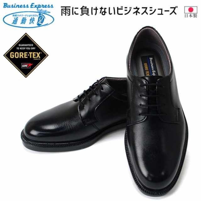 通気性 靴 メンズ ゴアテックス 販売 ビジネス