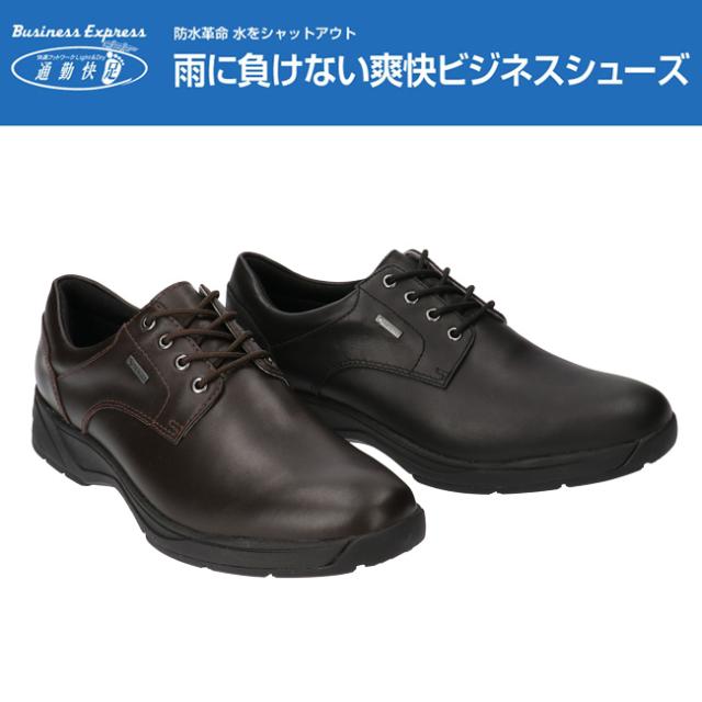 商行為シューズ 通い快足 本革 3E 軽さ 雨合羽 ゴアテックス 疲れない 商行為心地よい 通気性 蒸れない 雨 日本製 メンズ アサヒシューズ 靴 TK7706