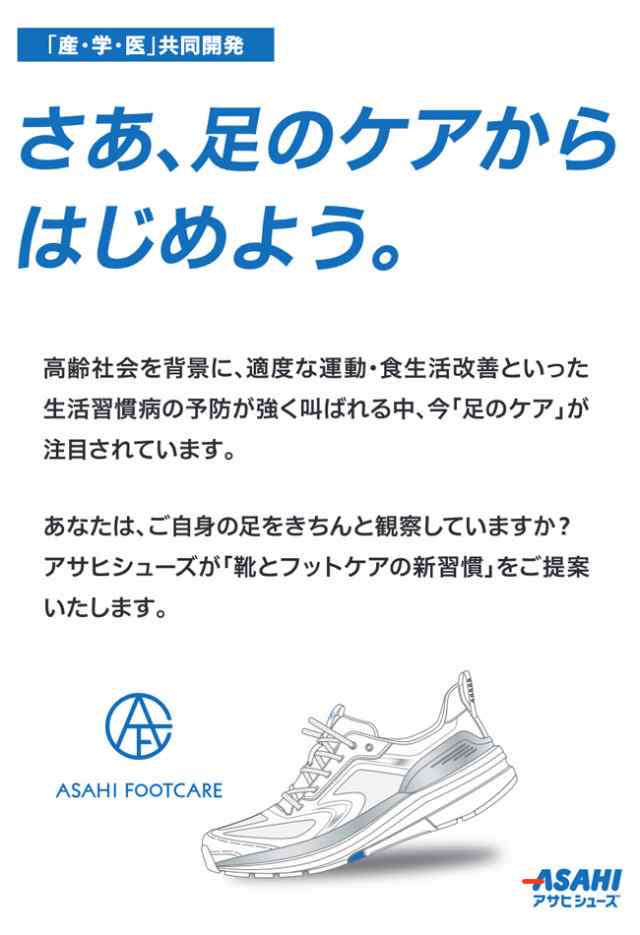 アサヒ フットケア スニーカー メンズ レディース 白 軽量 4E 幅広 介護 高齢者 履きやすい 歩きやすい AFC004 アサヒシューズ 靴の通販はau  PAY マーケット - はきもの広場 | au PAY マーケット－通販サイト