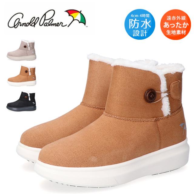 アーノルドパーマー ブーツ ショート レディース 防水 防寒 暖かい AL7521 かわいい おしゃれ 歩きやすい 履きやすい 疲れない 雨 冬 靴の通販は 4,986円