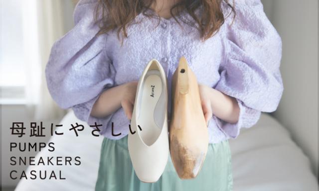 アシックス ローファー パンプス レディース 痛くない 歩きやすい 幅広