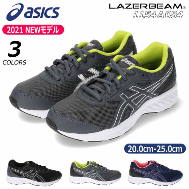 アシックス レーザービーム 1154a084 スニーカー キッズ 0cm 25 0cm Asics Lazerbeam 軽量 消臭の通販はau Pay マーケット はきもの広場