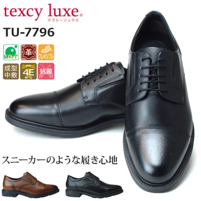 新品【アシックス】テクシーリュクス★本革ビジネスシューズ/モンクストラップ25.0黒◆tu7772【スニーカーの履き心地】 テクシーリュクス ビジネススシューズ メンズ TU-7796 本革 幅広 4E 外