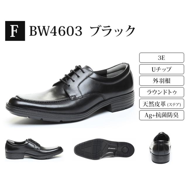 ムーンスター バランスワークス ビジネスシューズ 本革 3E 黒 茶 歩きやすい 疲れない 走れる 軽量 BW-4600 4601 4602 4603 4604 靴の通販は - はきもの広場 通販サイト