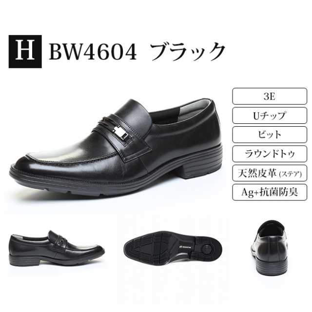 ムーンスター バランスワークス ビジネスシューズ 本革 3E 黒 茶 ムーンスター バランスワークス ビジネスシューズ 本革 3E 黒 茶