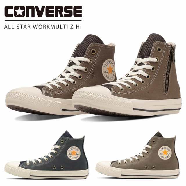 コンバース オールスター ワークマルチ Z HI レディース
