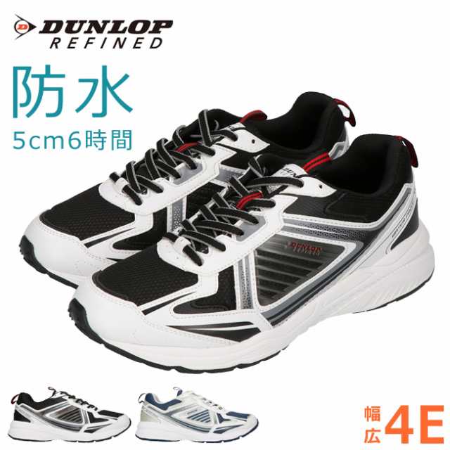 ダンロップ リファインド 防水 スニーカー メンズ DUNLOP M285WP 黒 白 幅広 軽量 雨 シューズ 靴の通販は