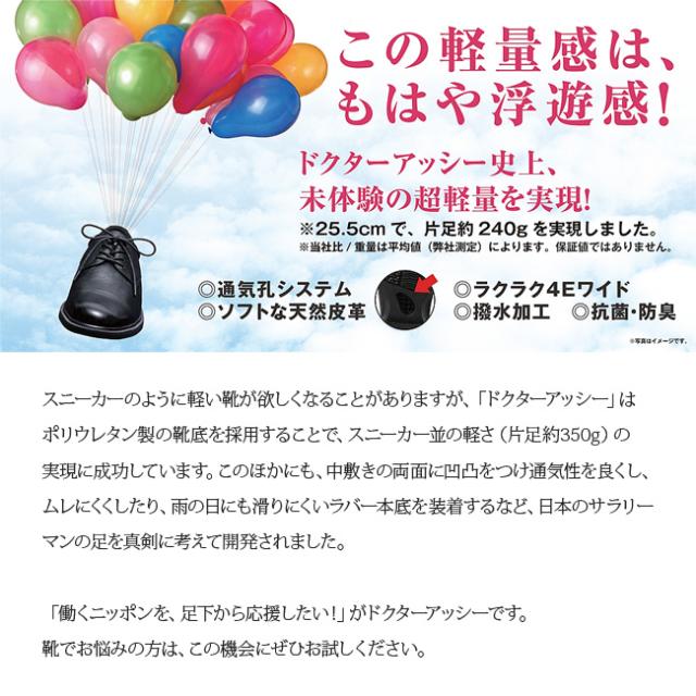 メンズ ビジネスシューズ 2足セットドクターアッシー 本革 6045 6046