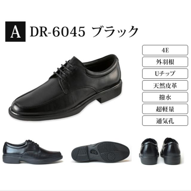 メンズ ビジネスシューズ 2足セットドクターアッシー 本革 6045 6046 6047 6048 幅広 4E はっ水 シューズ 靴_4