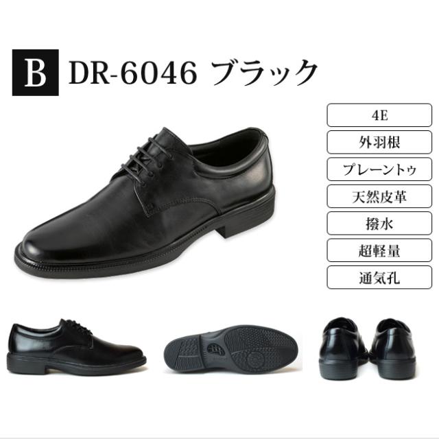 メンズ ビジネスシューズ 2足セットドクターアッシー 本革 6045 6046 6047 6048 幅広 4E はっ水 シューズ 靴_5