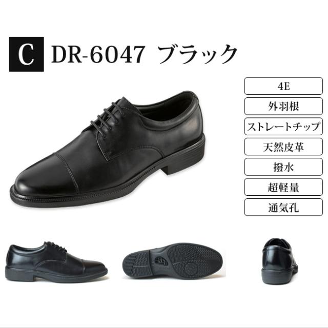 メンズ ビジネスシューズ 2足セットドクターアッシー 本革  6045 6046 6047 6048 幅広 4E はっ水 シューズ 靴 メンズ ビジネスシューズ 2足セットドクターアッシー 本革 6045 6046