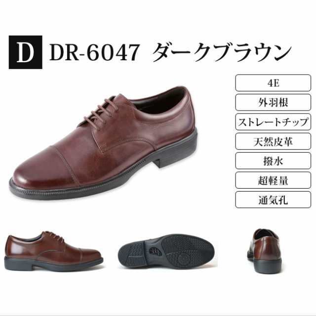 メンズ ビジネスシューズ 2足セットドクターアッシー 本革 6045