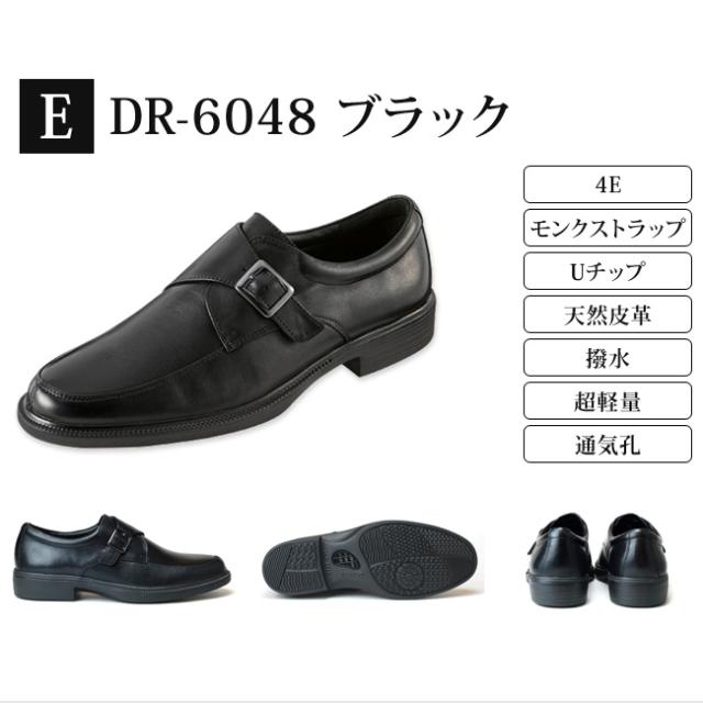 メンズ ビジネスシューズ 2足セットドクターアッシー 本革 6045 6046 6047 6048 幅広 4E はっ水 シューズ 靴_8