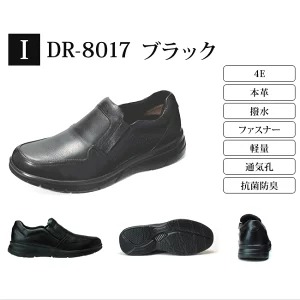 メンズ ウォーキングシューズ ドクターアッシー 本革 2足セット