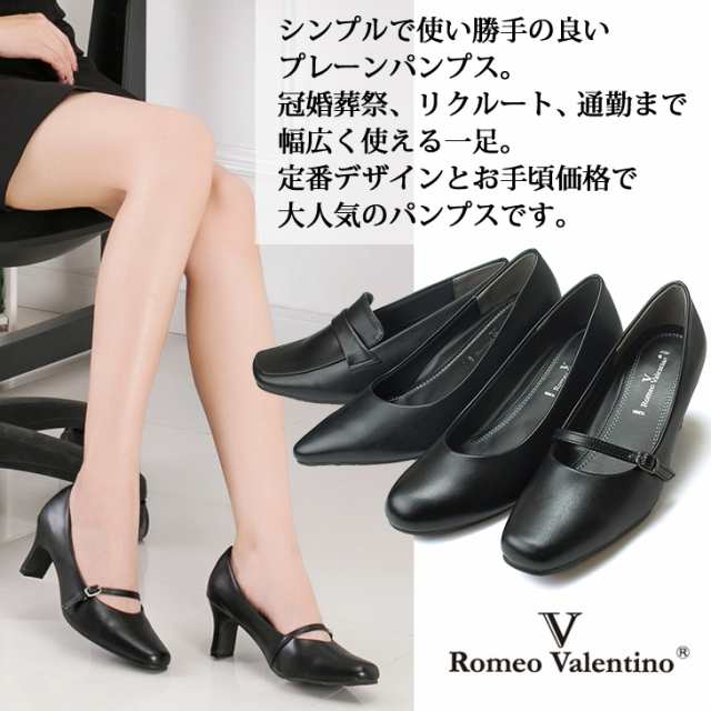 ロメオバレンチノ プレーンパンプス 3E ROMEO VALENTINO 3300 3301 ...