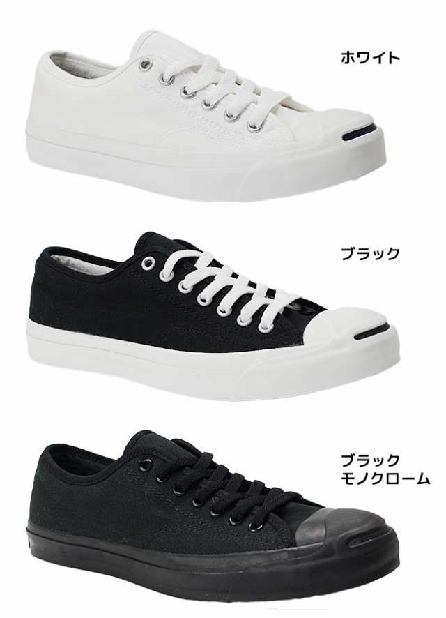 CONVERSE コンバース JACK PURCELL ジャックパーセル レディース