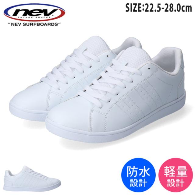 ネブサーフ スニーカー メンズ レディース 白 ホワイト 防水 防滑 Nev 1030 スクールシューズ 通学靴 軽量 甲高 幅広 コートタイプ ウォの通販はau Pay マーケット はきもの広場