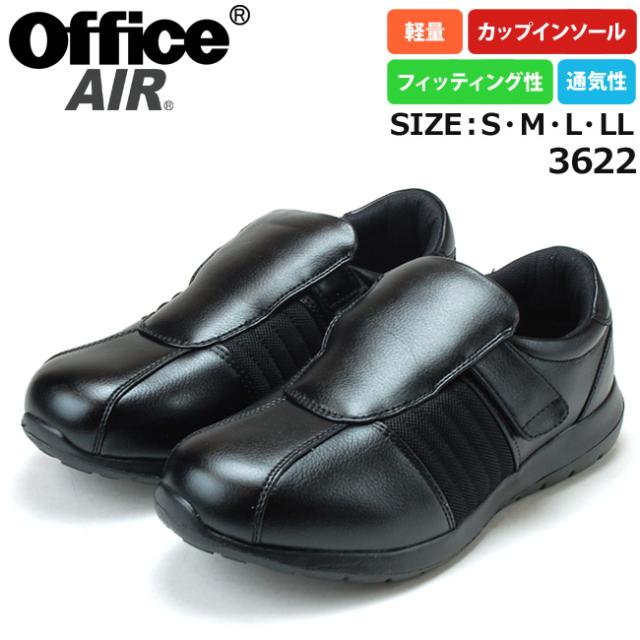 ビジネスシューズ Office Air 3622 スニーカー コンフォート Uチップ オフィス エアー 軽量 マジックテープ 福岡化学 1903 の通販はau Pay マーケット はきもの広場