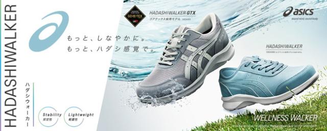 アシックスウォーキング ウォーキングシューズ レディース 防水 ゴアテックス 3E 歩きやすい 疲れない 疲れにくい 履きやすい 軽量 幅広 ファスナー 1292A074 ウェルネスウォーカー ハダシウォーカー スニーカー 女性 雨 通勤 シューズ 靴_1