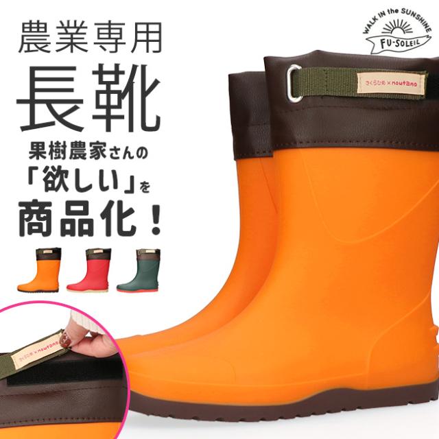 長靴 レディース 農業専用 ロング フード付き 防滑 防水 農作業 農業 ガーデニング 履きやすい 歩きやすい おしゃれ かわいい FU5014 軽量 絞れる 長ぐつ 畑仕事 作業用 靴 レインブーツ 農業用長靴 阪神素地