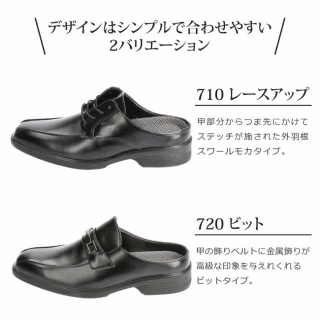 ウィルソン オフィスサンダル メンズ 710 720 黒 軽量 ビジネス