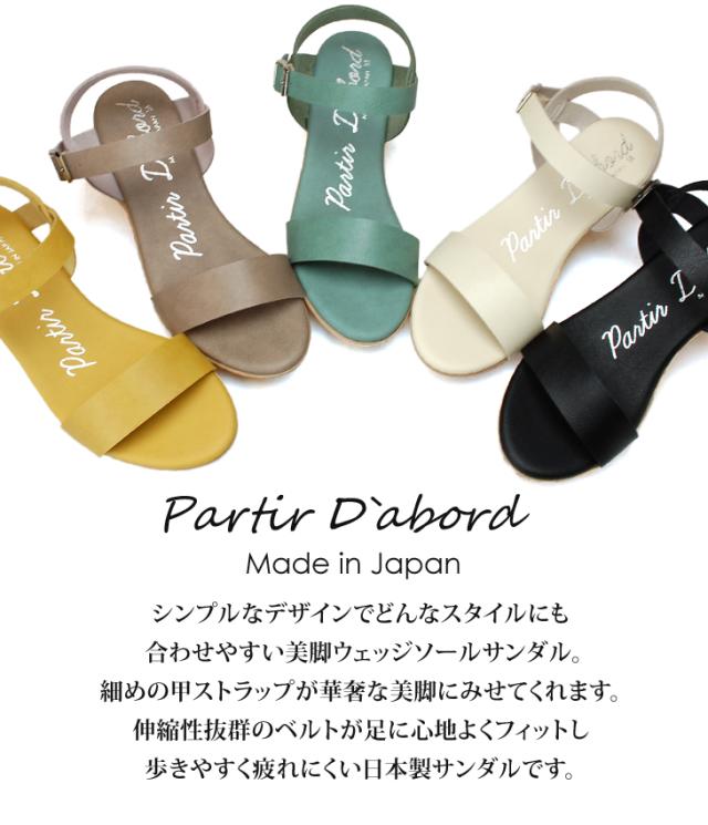 レディース サンダル パルティエダボール 日本製 美脚 970 厚底 ブラック 軽量 女の子 靴 レディースファッションの通販はau Pay マーケット はきもの広場